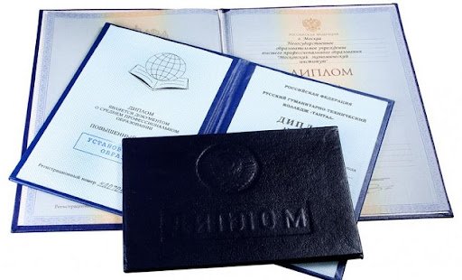 Купить диплом ИСЭПиМ без предоплаты Ваш путь к успеху Купить диплом ИСЭПиМ без предоплаты Ваш путь к успеху