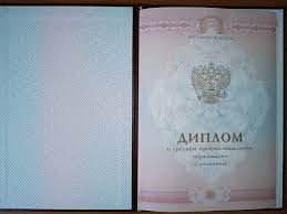 Купить диплом МГАХ - Быстро, качественно, доступно