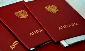 Купить диплом МИМЭМО Ваш путь к успешной карьере -495583951