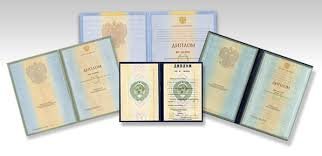 Купить диплом в Щёлково Все, что нужно знать