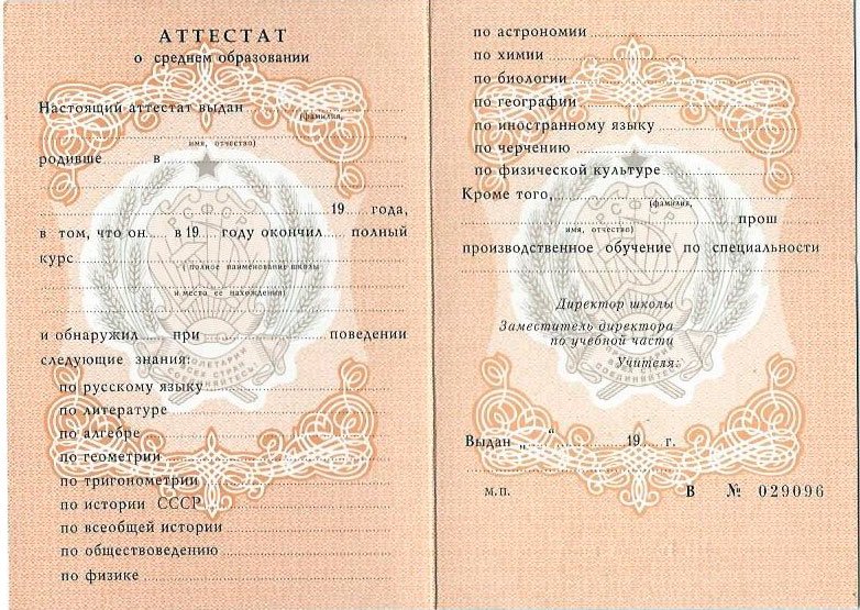 Купить справку вызов на сессию как и где оформить документ