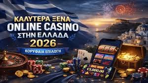 Νομίμα Online Καζίνο Οδηγός για Υπεύθυνο Παιχνίδι