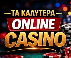 Τα Καλυτέρα Νομίμα Καζίνο Οδηγός για Έμπειρους Παίκτες Τα Καλυτέρα Νομίμα Καζίνο Οδηγός για Έμπειρους Παίκτες