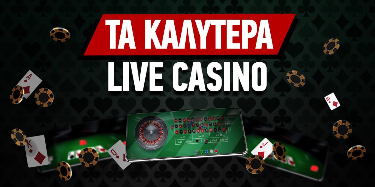 Τα Νομίμως Λειτουργούντα Καζίνο στο Διαδίκτυο Τα Νομίμως Λειτουργούντα Καζίνο στο Διαδίκτυο