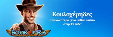 Καζίνο με Πραγματικά Χρήματα Μάθετε Πώς να Ξεκινήσετε